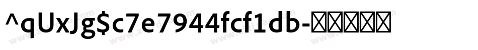 ^qUxJg$c7e7944fcf1db字体转换
